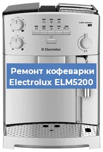 Замена дренажного клапана на кофемашине Electrolux ELM5200 в Красноярске